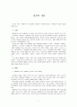 재벌이 우리 사회에서 차지하는 위치를 제시하고 그에 따른 사회적 책임을 제시하시오. 1페이지