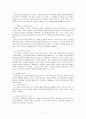 부모교육론(1) 2페이지