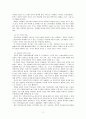 우리나라 사회복지 유형을 복지국가 유형에 적용하여 분석하시오. 2페이지