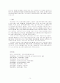 우리나라 사회복지 유형을 복지국가 유형에 적용하여 분석하시오. 3페이지