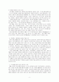모바일 SNS 특성을 간단히 기술하고, 긍정적 소통 문화 확산을 위해 어떠한 노력이 필요한지 자신의 생각을 논하시오. 2페이지