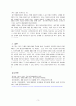 모바일 SNS 특성을 간단히 기술하고, 긍정적 소통 문화 확산을 위해 어떠한 노력이 필요한지 자신의 생각을 논하시오. 3페이지