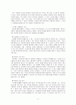 자신의 정신건강을 유지하는 방법으로 스트레스 상황을 해소하는 자신만의 방법을 제시하시오 2페이지