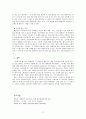 자신의 정신건강을 유지하는 방법으로 스트레스 상황을 해소하는 자신만의 방법을 제시하시오 3페이지