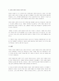 지적장애인이 등장하는 7번방의 선물 영화를 보고 줄거리 요약, 주인공(장애인)의 장애특성 기술, 자신의 생각을 기술하시오. 4페이지