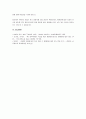 지적장애인이 등장하는 7번방의 선물 영화를 보고 줄거리 요약, 주인공(장애인)의 장애특성 기술, 자신의 생각을 기술하시오. 5페이지