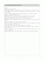 모성간호학 시뮬레이션 실습 시나리오 배뇨 곤란 간호과정 보고서 7페이지