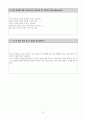 모성간호학 시뮬레이션 실습 시나리오 배뇨 곤란 간호과정 보고서 8페이지