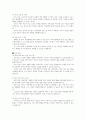 아동학대 발생원인, 유형, 피학대 아동의 행동특성, 대처방안에 관하여 설명하시오 5페이지