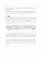 아동학대 발생원인, 유형, 피학대 아동의 행동특성, 대처방안에 관하여 설명하시오 6페이지