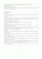 아동간호학 시뮬레이션 실습 시나리오 비효율적 호흡양상 간호과정 분석 보고서 7페이지