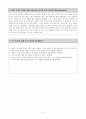 아동간호학 시뮬레이션 실습 시나리오 비효율적 호흡양상 간호과정 분석 보고서 8페이지