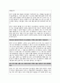모성간호학 슬기로운 의사생활 상황 의사소통 보고서 2페이지