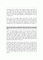 아동간호학 슬기로운 의사생활 상황 의사소통 보고서 2페이지