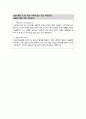 모성간호학 배뇨곤란 시나리오 시뮬레이션 실습 성찰일지 3페이지