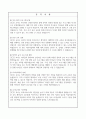 (보육교사 공적조서) 어린이집 보육교사 표창 보육교사 공적조서 어린이집교사 공적조서 공적요약서 공적요지 공적사항 추천대상자명단 현지조사확인서 표창후보자동의서 6페이지