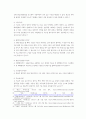 [화학과 수석의 A+ 레포트] 일반화학실험 레포트 - 착염의 성질과 제법 4페이지