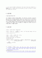 [화학과 수석의 A+ 레포트] 일반화학실험 레포트 - 착염의 성질과 제법 6페이지