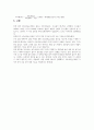 [화학과 수석의 A+ 레포트] 일반화학실험 레포트 - 착염의 성질과 제법 7페이지