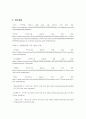 [화학과 수석의 A+ 레포트] 일반화학실험 레포트 - 착염의 성질과 제법 8페이지