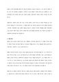순수창작-햄릿(셰익스피어) 독후감 / 주제분석, 인물 분석, 의미, 문학적 특징, 감상 7페이지