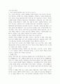 우버 자기소개서 1페이지