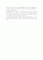 IBM 자기소개서 2페이지