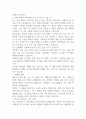 인텔 자기소개서 1페이지