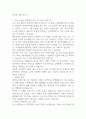 아마존 지원 자소서 1페이지