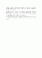 아마존 지원 자소서 2페이지