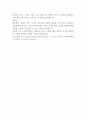 꽃길이 따로 있나, 내 삶이 꽃인 것을 - 독후감 2페이지