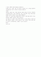 나는 나의 스무 살을 가장 존중한다 - 독후감 2페이지