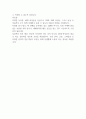 김미경의 마흔 수업 - 독후감 2페이지
