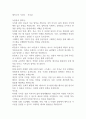 세이노의 가르침 - 독후감 1페이지