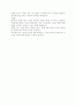 세이노의 가르침 - 독후감 2페이지
