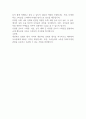 나는 읽고 쓰고 버린다 – 독후감 2페이지