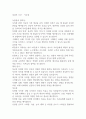 일류의 조건 - 독후감 1페이지