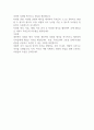어둠을 지나 미래로 – 독후감 2페이지