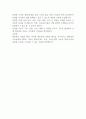 마흔에 읽는 쇼펜하우어 – 독후감 2페이지