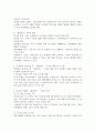 가족대상 실천기술 중 ‘합류하기’ 기술을 예를 들어 기술하시오. 4페이지