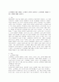 노인학대에 대한 현황을 조사하여 간략히 정리하고 노인학대를 예방할 수 있는 대책에 대해 논하시오. 2페이지