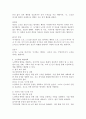 노인학대에 대한 현황을 조사하여 간략히 정리하고 노인학대를 예방할 수 있는 대책에 대해 논하시오. 4페이지