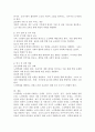 노인학대에 대한 현황을 조사하여 간략히 정리하고 노인학대를 예방할 수 있는 대책에 대해 논하시오. 5페이지