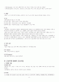 골관절염 case study 5페이지