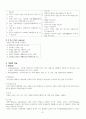 골관절염 case study 6페이지