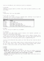 골관절염 case study 7페이지