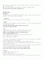 골관절염 case study 10페이지