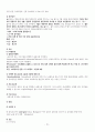 골관절염 case study 11페이지