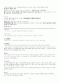 골관절염 case study 12페이지