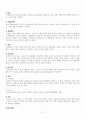 골관절염 case study 13페이지